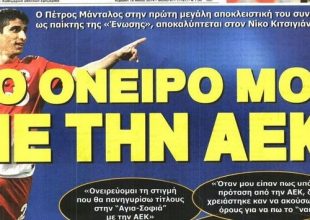 Η ΑΕΚτζίδικη κάλπη και ο Λάζοβιτς