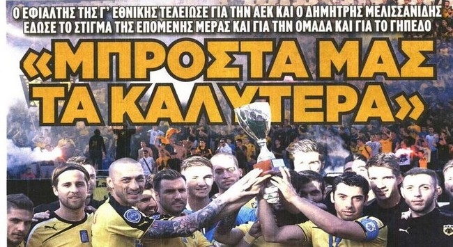 Το τέλος του εφιάλτη, ο Δέλλας και ο Μουγκόσα