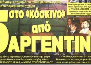 Ο Λάζοβιτς και οι άλλοι
