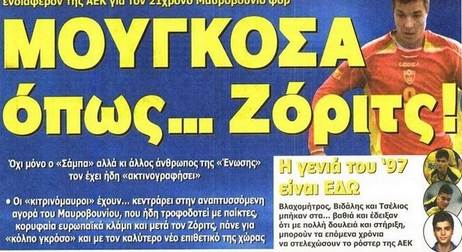 Το ραντεβού στη Νέα Φιλαδέλφεια και τα ανοιχτά μεταγραφικά μέτωπα