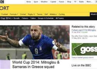 Και το BBC ανακοίνωσε προεπιλογή της Ελλάδας