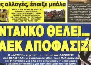 Η πείρα και ο Λάζοβιτς