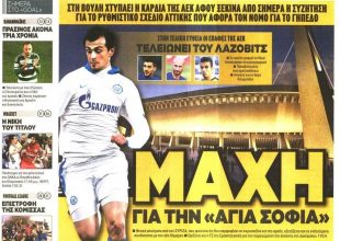 Στη Βουλή χτυπάει η καρδιά της ΑΕΚ