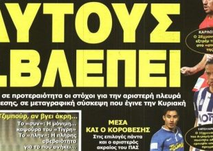 Μεταγραφές και εκλογές!