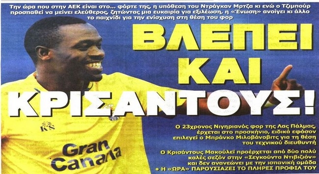Μιλοβάνοβιτς, Κρισάντους και οι δύο που περιμένει