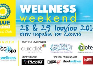 Wellness weekend on the beach από το το περιοδικό Fitness&Spa και το aboutwellness.gr !