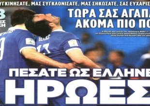 Περηφάνια για τους ΗΡΩΕΣ