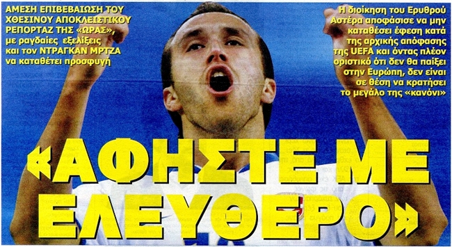 Στην Αθήνα ο Σεγκούρα, στο προσκήνιο Μρτζα, Τζιμπούρ