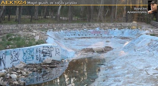 Περπάτησα το Άλσος με τον Δήμαρχο