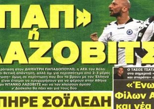 Αναμονή για Παπ και Σοϊλέδης ο 12ος