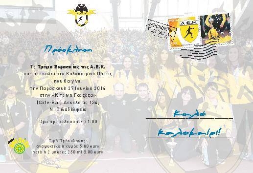 Εκδήλωση ενίσχυσης από τα «κίτρινα σπαθιά»