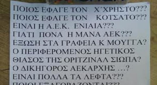 Φέιγ βολάν εναντίον… όλων! (ΦΩΤΟ)
