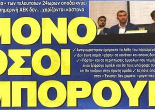 Μεταγραφές, Βουλή και αποχωρήσεις