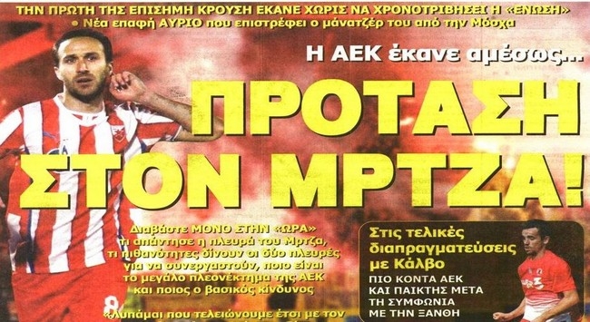 Επιλέγει τον καλύτερο ανάμεσα σε τρεις!