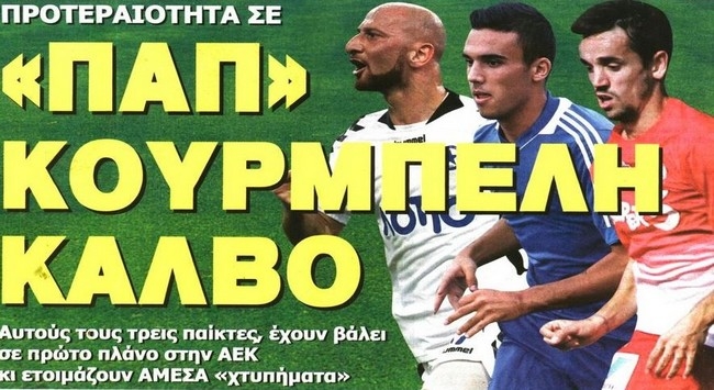 Οι προτεραιότητες, η Βουλή και οι αποχωρήσεις