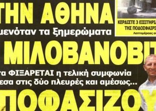 Η άφιξη «Μίλο» και οι Τζιπούρ – Μρτζα
