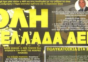 Δεν βγαίνει από το κόλπο Λάζοβιτς