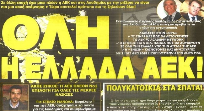 Δεν βγαίνει από το κόλπο Λάζοβιτς