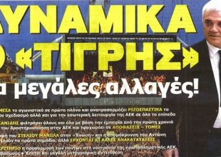 Αναμονή για Λάζοβιτς και η επιστροφή Μανωλά