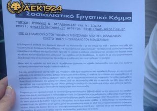 Που ήσουν Βασιλόπουλε;