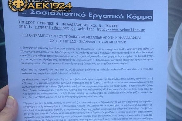 Που ήσουν Βασιλόπουλε;