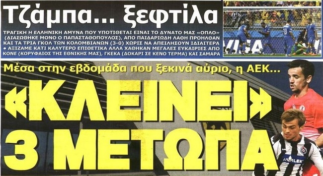Τα ανοιχτά μέτωπα που κλείνουν εντός της εβδομάδας