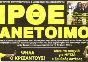 Ο πανέτοιμος «Μίλο» και το Ντελί – ΡΙΟ