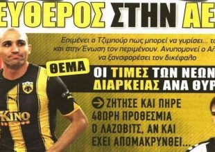 Η επιστροφή Τζιμπούρ και το μπαμ