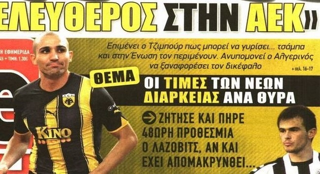Η επιστροφή Τζιμπούρ και το μπαμ
