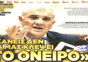Θα γίνει!