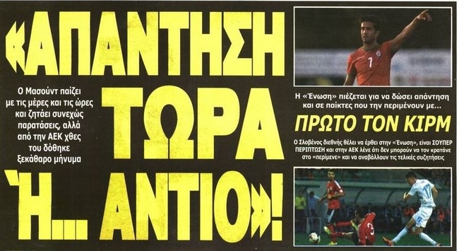 Πιέζει Μασούντ, υπομονή με Τζιμπούρ