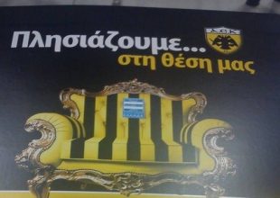 Το ΑΕΚ1924.gr στην παρουσίαση των διαρκείας