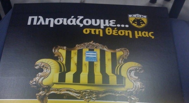 Το ΑΕΚ1924.gr στην παρουσίαση των διαρκείας