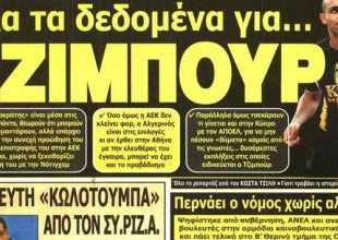 Η Αγιά Σοφιά, ο Τζιμπούρ και ο Μπράνκο