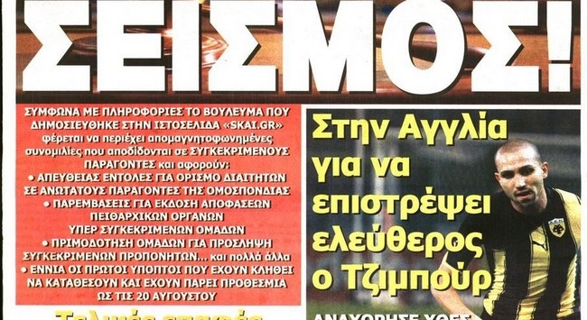 Ο Τζιμπούρ που έρχεται και οι υπόλοιποι