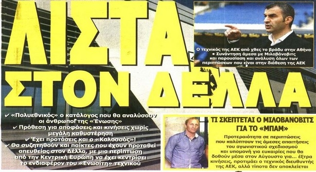 Η λίστα, ο Τζιμπούρ και οι ελεύθεροι