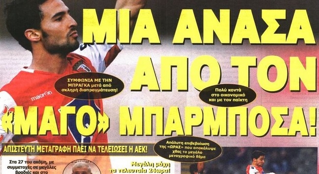 Ο νόμος για την Αγιά Σοφιά και ο Μπαρμπόσα