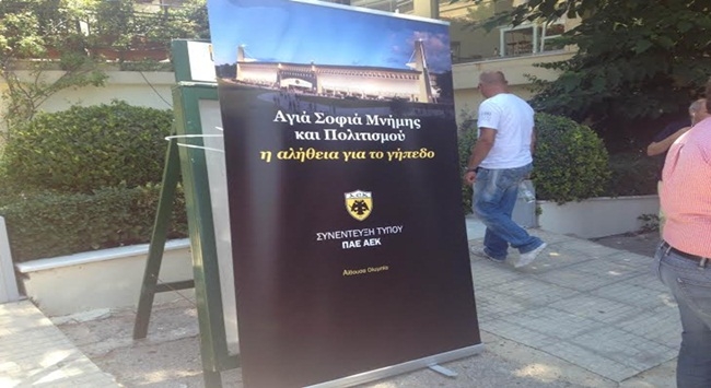 Live από το ΑΕΚ1924 η Συνέντευξη Τύπου της Αγιάς Σοφιάς