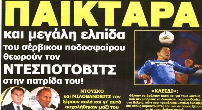 Η επιστροφή Μιλοβάνοβιτς ξεκαθαρίζει το τοπίο