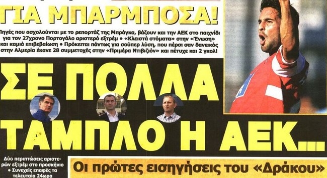 Το άνοιγμα Τζιμπούρ και τα λαβράκια του Μίλο