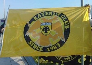 Σ.Φ ΑΕΚ Ν. Πιερίας – Κατερίνης