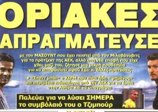 Τρεις μονοπωλούν το ενδιαφέρον
