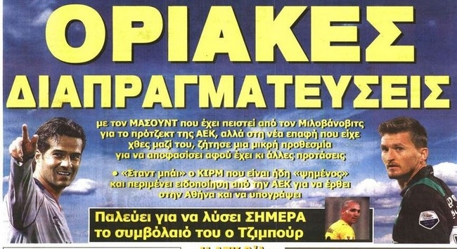 Τρεις μονοπωλούν το ενδιαφέρον