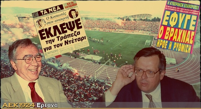 Μιλάνε όλοι μιλάνε και οι κ….οι
