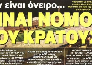 Ο νόμος… Μπαρμπόσα!