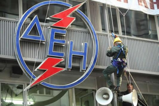 Λήγει τα μεσάνυχτα η απεργία των εργαζομένων στη ΔΕΗ