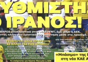 Έρχεται ο Τζιμπούρ, στην αναμονή για Μασούντ