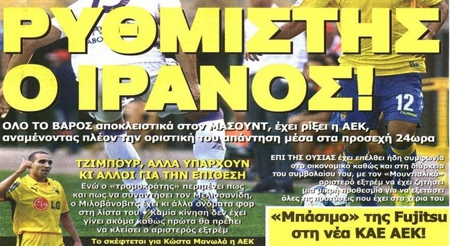 Έρχεται ο Τζιμπούρ, στην αναμονή για Μασούντ