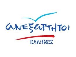 Υπερ του γηπέδου οι Ανεξάρτητοι Έλληνες