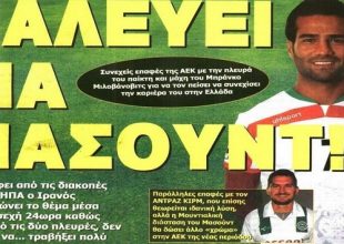 Ο Μασούντ, ο Κιρμ, ο Μπένκο και οι άλλοι